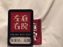 -左庭右院鲜牛肉火锅(南通CBD大有境店)