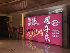 -华豫川酒家(双子塔店)