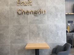 -丸摩堂鲜果茶(城南优品道店)