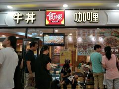 -食其家·牛丼咖喱(天津梅江印象城店)