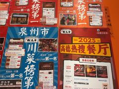 -荆九爷爆炒桥头三嫩(云南北路店)