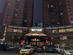 -北方暖暖温泉洗浴(沈阳北站店)