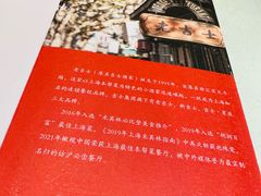 -老吉士酒家(天平路店)