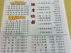菜单-潮喜竹溪荔湖酒家(荔枝湾店)