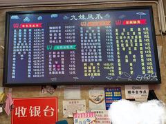-嘉州九妹凤爪(乐山总店)