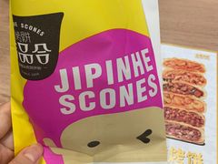 -吉品合酥脆烤饼(嘉里城店)