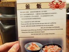 -蟹道乐(京都本店)