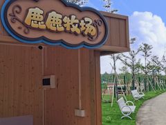 -盈香心动乐园