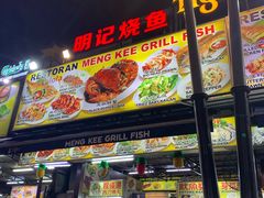 -明记烧鱼美味店