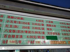 -芳婆糕团店(王府大街店)