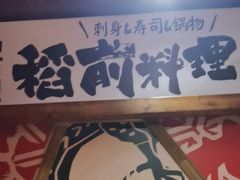 -稻前Taoki(方圆荟店)