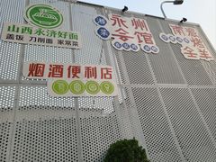 -潇湘·永州会馆(百子湾店)