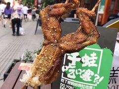 -型男美蛙烤牛蛙(南长街店)