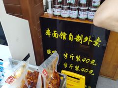 -蒋家肠旺面馆老店(合群路店)