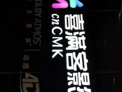-喜满客影城(汉神广场店)
