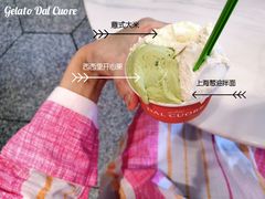 西西里开心果-Dal Cuore 达可芮冰淇淋(陕西北路店)