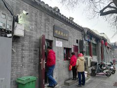 -增盛魁小吃店