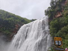 -赤水丹霞旅游区·大瀑布