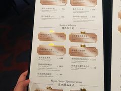 菜单-皇朝会.经典传统粤菜(外滩店)