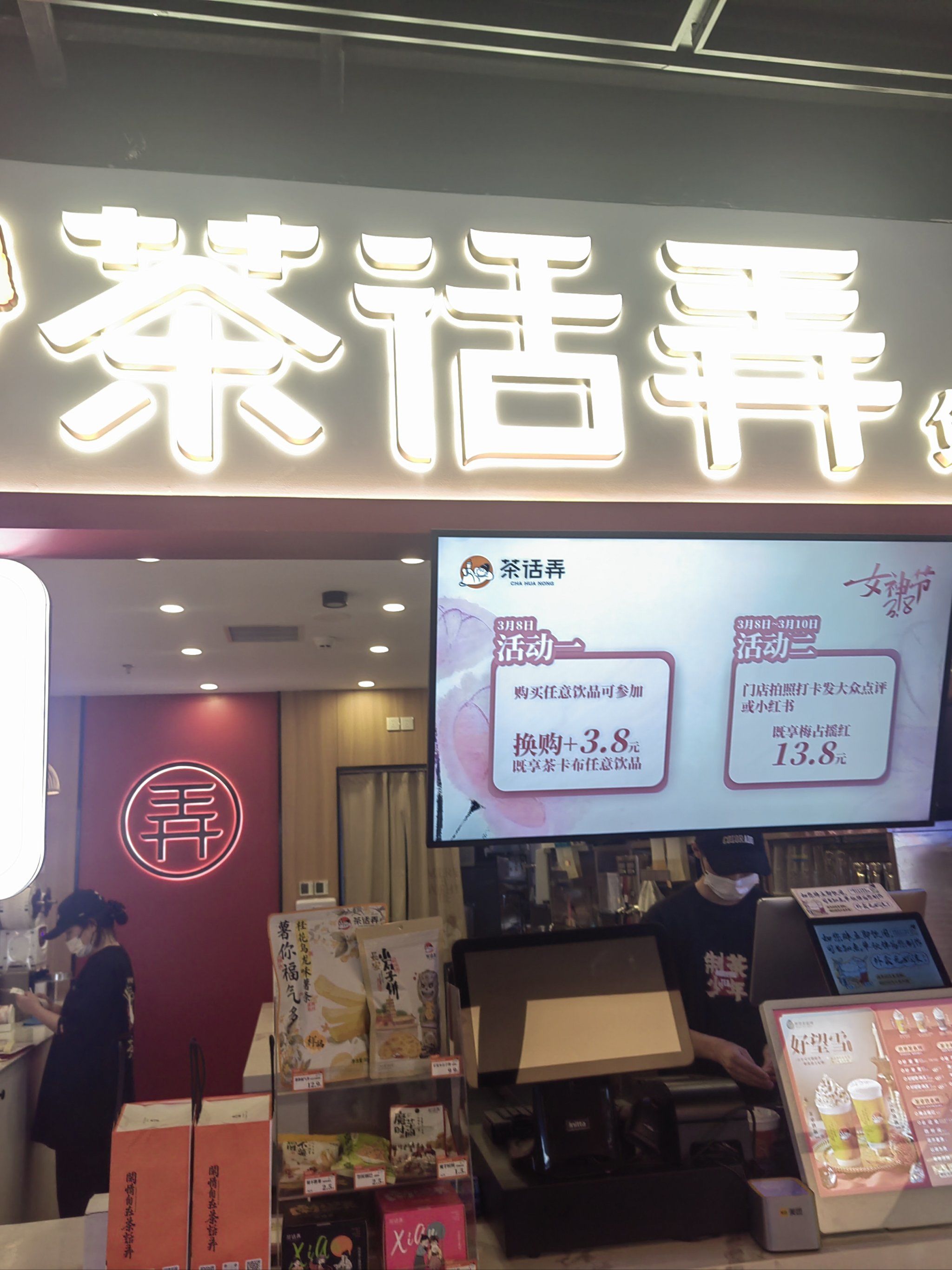 值得试试#招牌豆乳奶茶豆香醇厚奶茶香甜