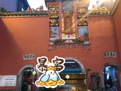 -火宫殿·小吃王国(坡子街店)