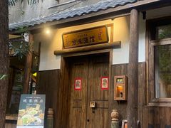 -兮禾酒馆(护国路店)
