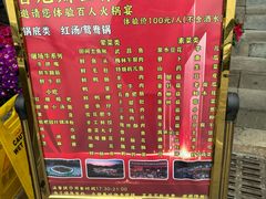 -枇杷园食为鲜火锅(南山店)