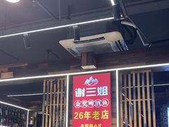 -谢三姐金奖啤酒鱼(总店)