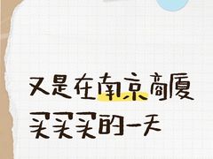 -南京商厦
