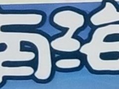 -南方医科大学南方医院(院本部)