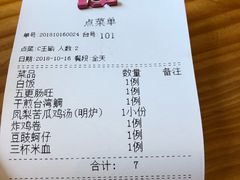 -乡亲鹅肉城(昆山店)