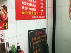 -胡记锅贴·沪上游子老鸭粉丝汤(太原路店)