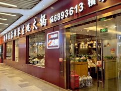 -横琴购口岸商业广场