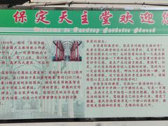 -天主教堂(莲池区)