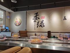 大堂-禾绿寿司(星光68广场店)