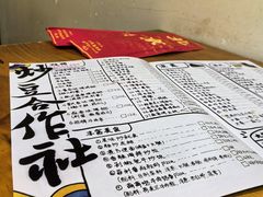 -炒豆合作社(东四总店)