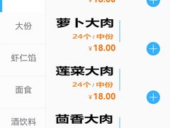 -军嫂饺子馆(岳家寨小区店)