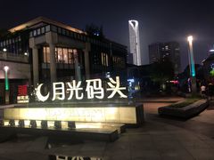 -翰尔酒店(苏州金鸡湖国际博览中心店)