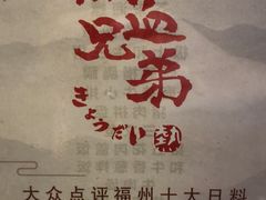 -热血兄弟·炭火烤肉(融侨中心店)