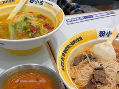 -粉小主·贵州酸汤牛肉粉(南京仙林金鹰店)