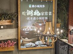 -全聚贤餐厅·湖北家常菜(沙湖店)
