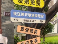 -广州神农草堂中医药博物馆