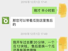 -鲜果壹号(旺墩店)