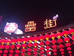-阿胖龙虾(罍街店)