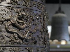 -大钟寺古钟博物馆
