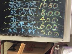 -璐坊粽王(复兴中路店)