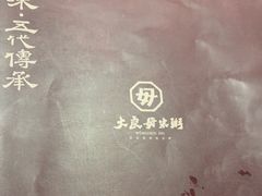 -大良毋米粥(锦龙路总店)