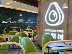 -油梨树AVOCADO TREE(嘉里中心店)