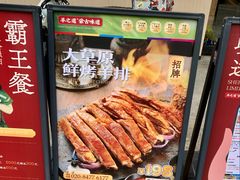 -羊之道草原味道清真餐厅(番禺店)