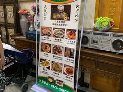 -伊帆食府·青海地方特色美食